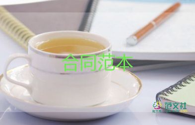 合同部工作計(jì)劃6篇