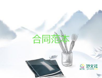 草種子合同7篇