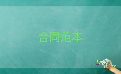 農(nóng)場(chǎng)租賃合同7篇