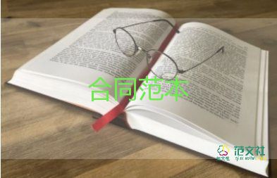 河砂的購(gòu)銷合同優(yōu)質(zhì)7篇