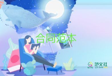 雇保姆的合同7篇