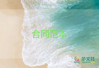 房地產(chǎn)廣告合同推薦7篇