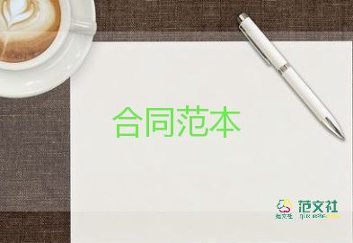 杭州2023勞動(dòng)合同7篇