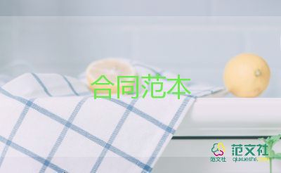 工業(yè)鹽銷售合同8篇