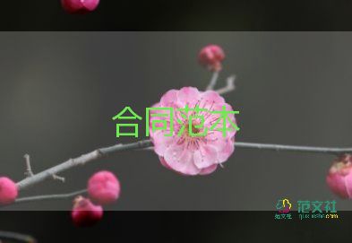 駕校合同推薦8篇