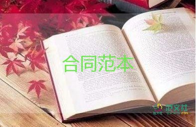 個人承包合同參考6篇