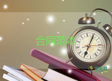 企業(yè)購銷合同7篇