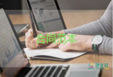 雨水管安裝合同7篇