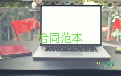 事業(yè)單位員工合同5篇