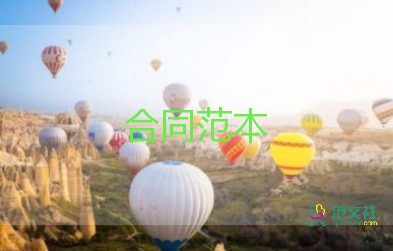 材料商供貨合同8篇