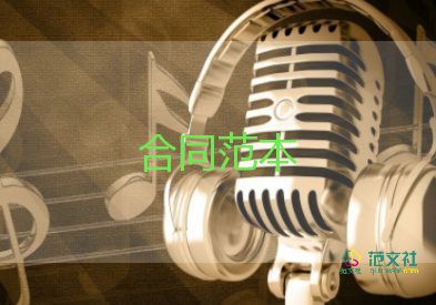 外墻保溫材料合同6篇