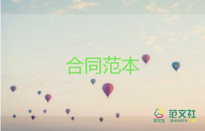 簡(jiǎn)單機(jī)械合同7篇