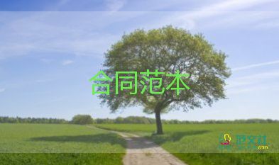 控制柜合同5篇