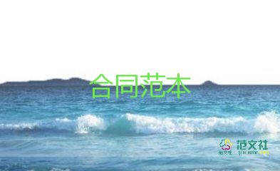 企業(yè)和個(gè)人合同通用7篇