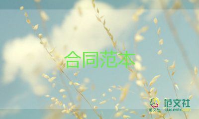 三方合作的合同8篇