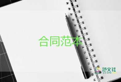 加工生產合同最新8篇