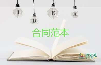 水電站承包合同6篇