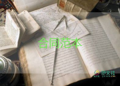 村集體土地轉(zhuǎn)讓合同8篇