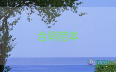 模板加工承攬合同8篇