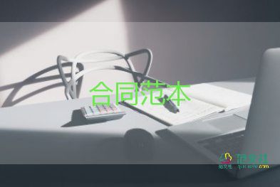 房地產(chǎn)簽合同5篇