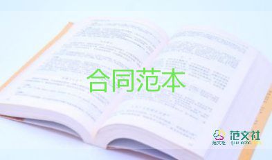 協(xié)議書(shū)合同通用8篇