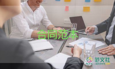 與廚師簽的合同5篇