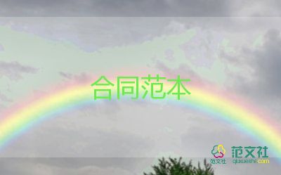 最新牌監(jiān)理合同5篇