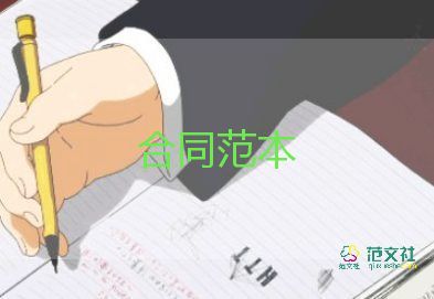 咨詢費合同5篇