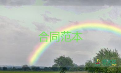 雜志合同6篇