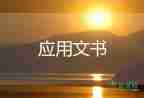 個(gè)人租房協(xié)議書合同模板范文8篇