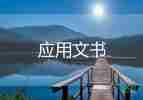 打架檢討書(shū)自我反省3000字6篇