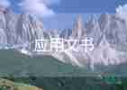 誠(chéng)信考試承諾書200字9篇