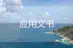 上課睡覺檢討書800字5篇