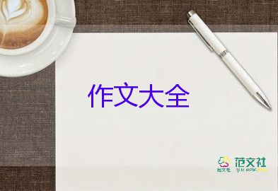 演講稿自信作文7篇