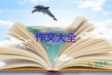 感恩的我作文600字模板6篇