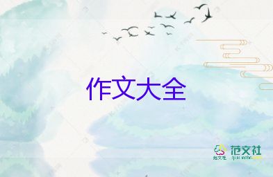 森林防火主題作文5篇