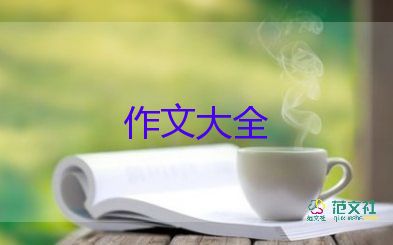 對母愛的作文優(yōu)質(zhì)5篇