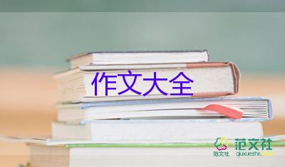 感謝朋友作文400字6篇