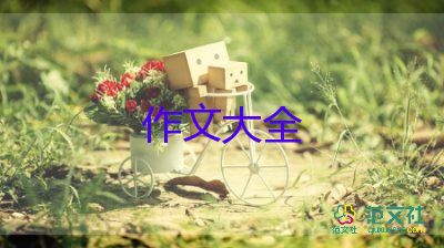 這個(gè)人真難忘作文5篇