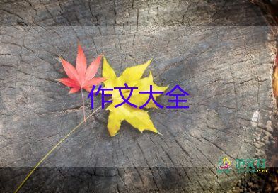 強(qiáng)國(guó)復(fù)興的作文6篇