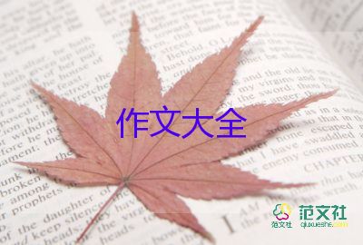 做薯條作文推薦6篇