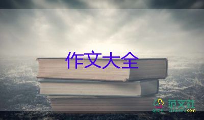 行勝于言作文800字7篇