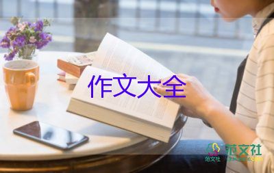 我在跟你說作文8篇