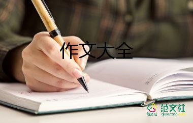 五官優(yōu)秀作文8篇