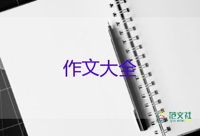 開學(xué)小作文100字推薦5篇