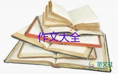 我最喜歡的課作文400字通用7篇