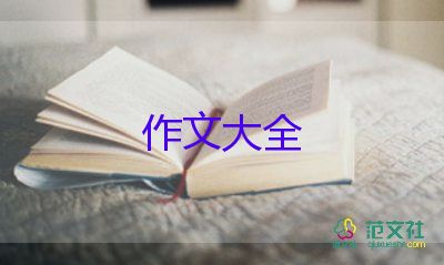 沮喪的我作文500字5篇