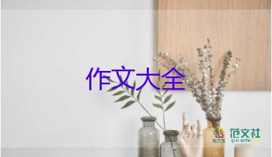 想象類作文500字最新7篇