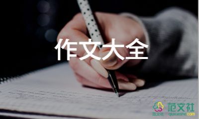 寫父親節(jié)的作文通用7篇