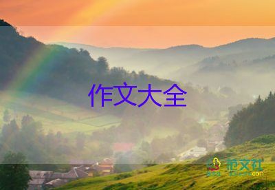 我的朋友作文300字作文5篇